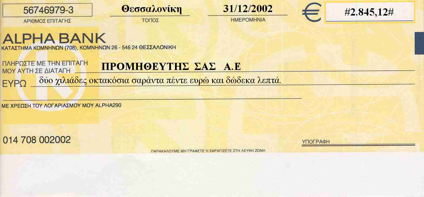 &epsilon;&pi;&iota;&tau;&alpha;&gamma;ή