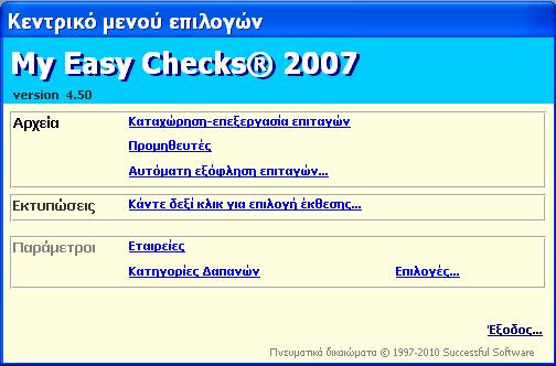 Computer based bank checks (bank cheques)