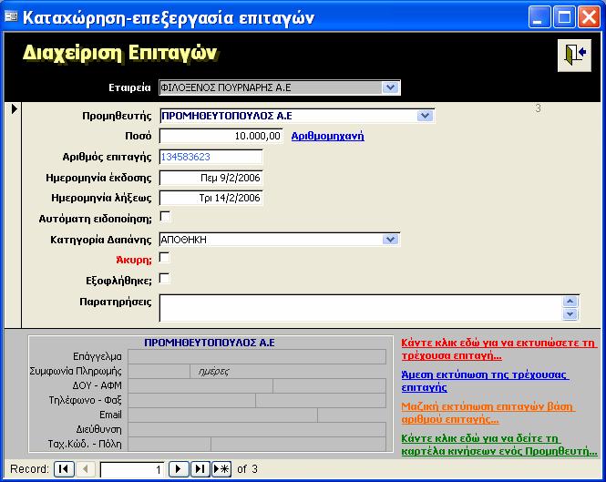 Data entry of bank check